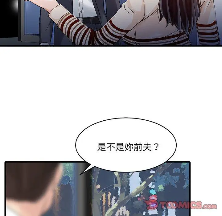 漫画《两个老婆》第10话第22张图