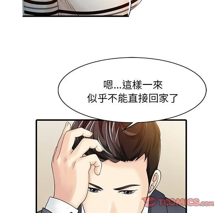 漫画《两个老婆》第10话第26张图