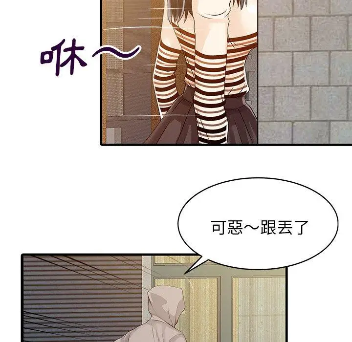 漫画《两个老婆》第10话第33张图