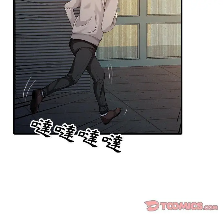漫画《两个老婆》第10话第34张图