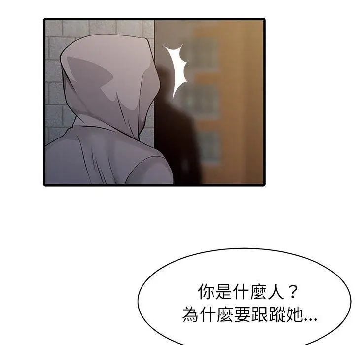 漫画《两个老婆》第10话第35张图