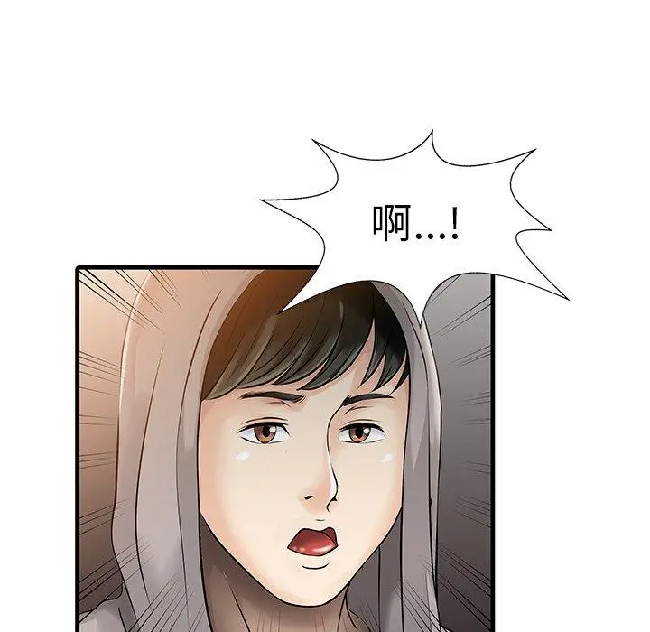 漫画《两个老婆》第10话第37张图