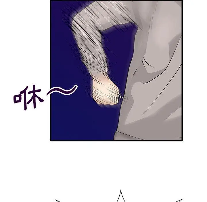 漫画《两个老婆》第10话第41张图