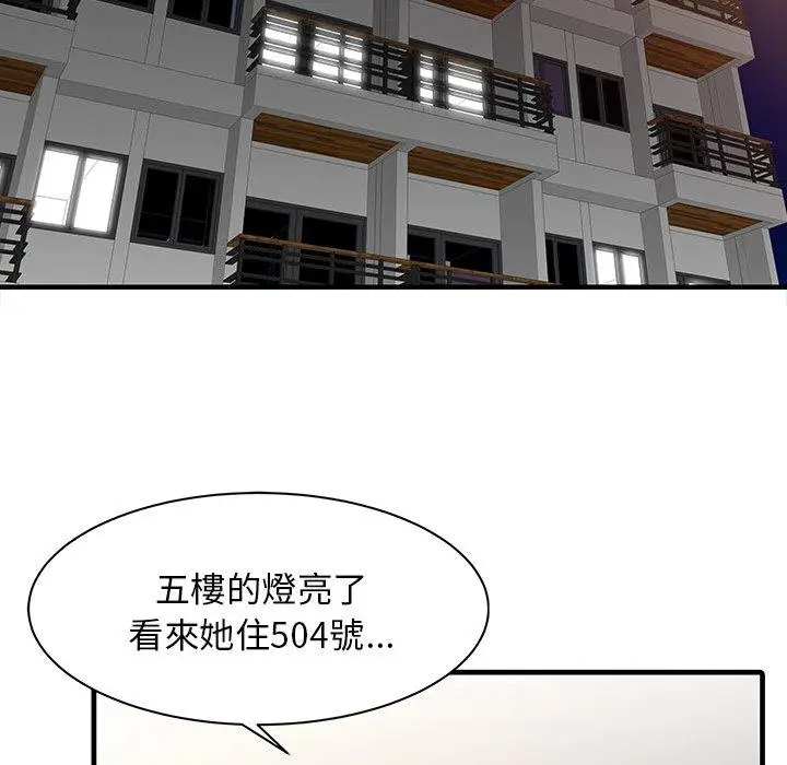漫画《两个老婆》第10话第49张图