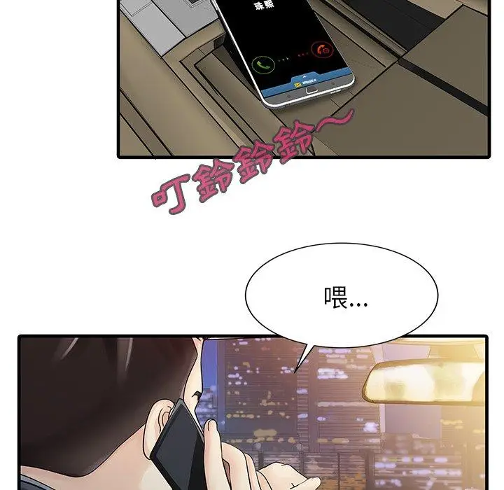 漫画《两个老婆》第10话第5张图