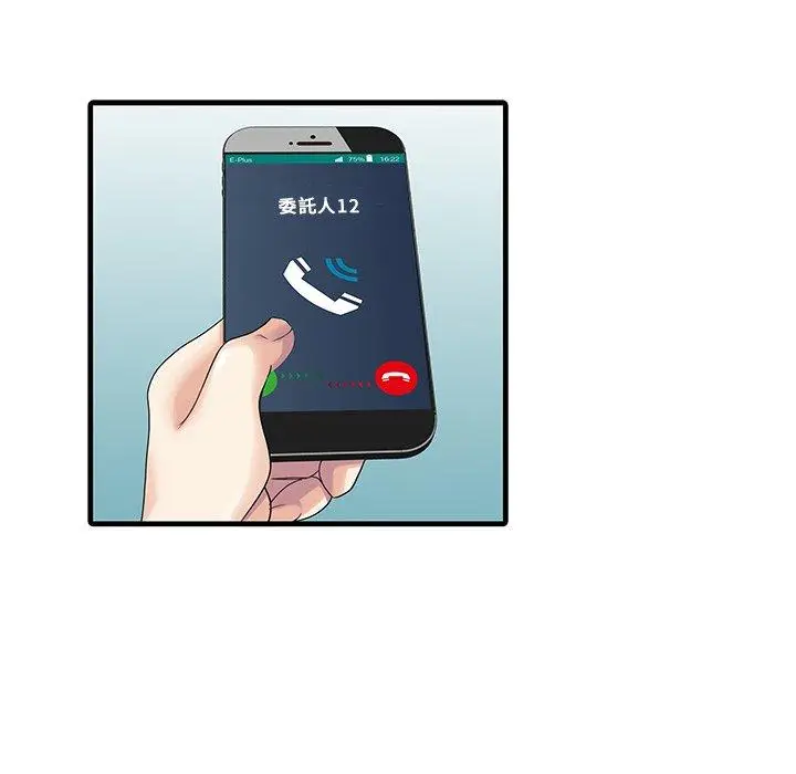 漫画《两个老婆》第10话第51张图