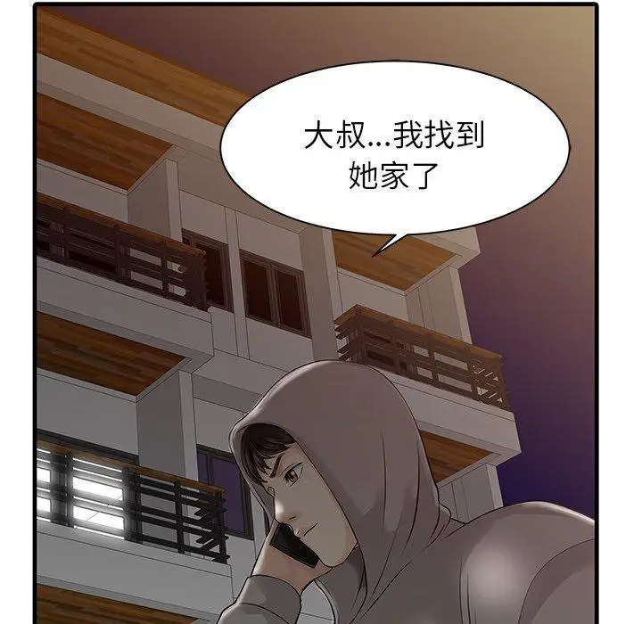 漫画《两个老婆》第10话第52张图