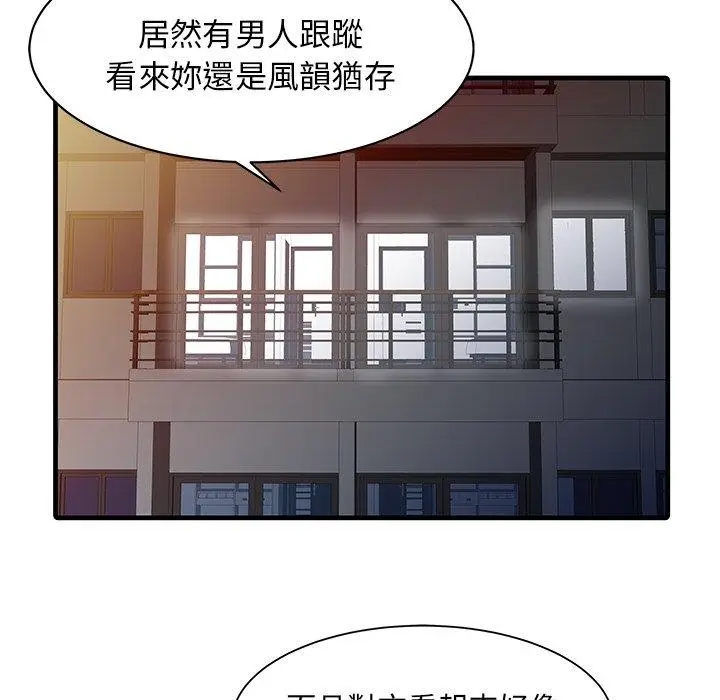 漫画《两个老婆》第10话第55张图
