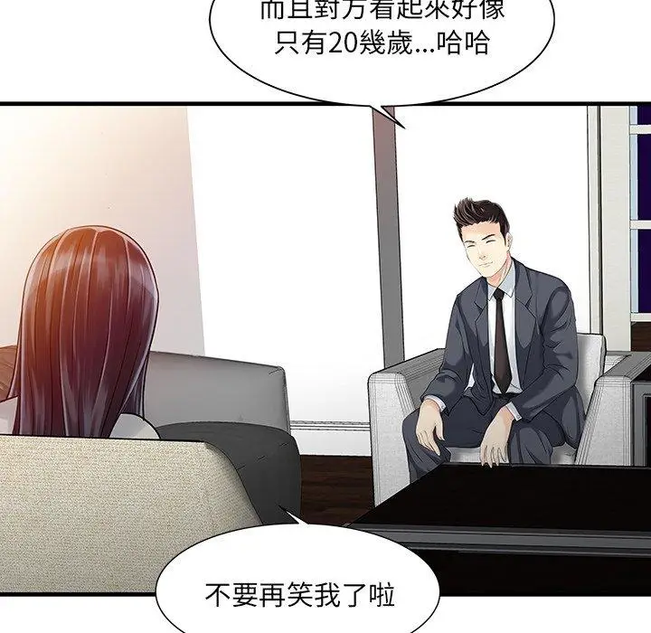 漫画《两个老婆》第10话第56张图