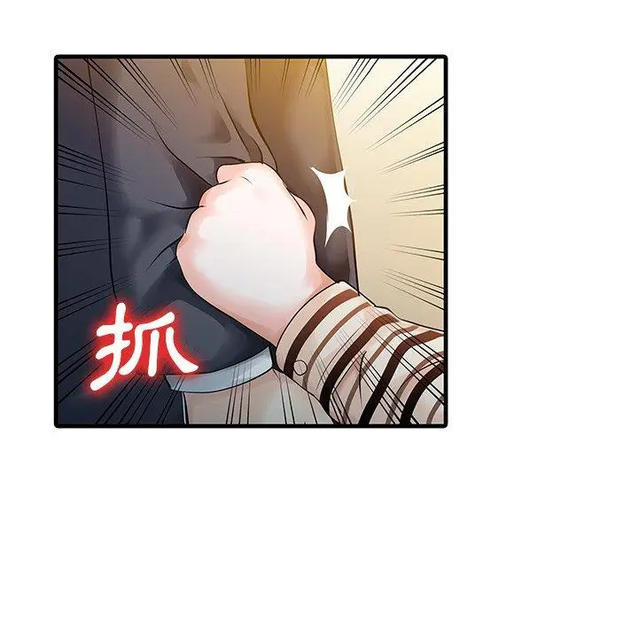 漫画《两个老婆》第10话第61张图