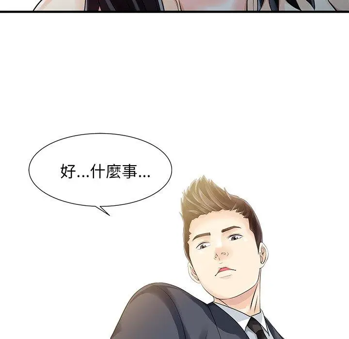 漫画《两个老婆》第10话第63张图