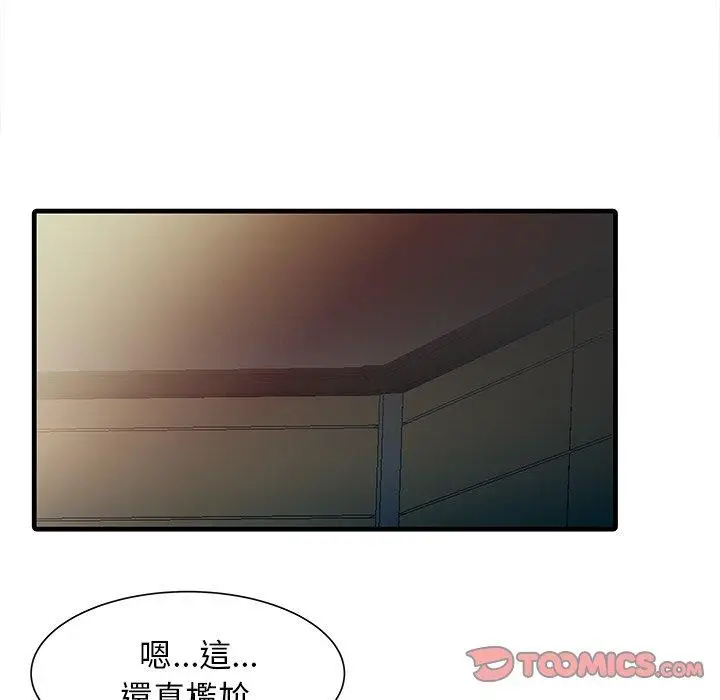 漫画《两个老婆》第10话第66张图