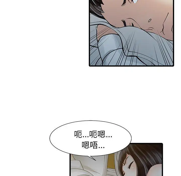 漫画《两个老婆》第10话第75张图