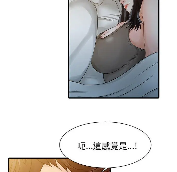 漫画《两个老婆》第10话第76张图