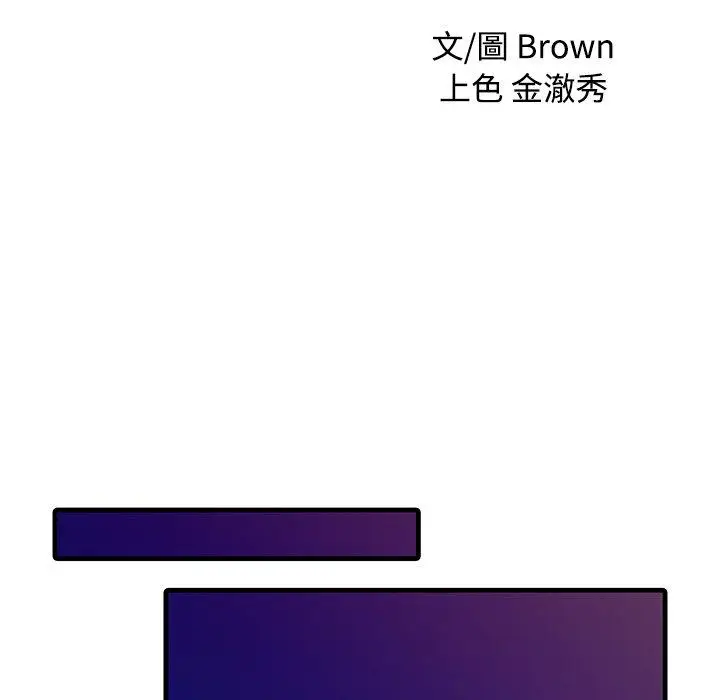 漫画《两个老婆》第10话第9张图