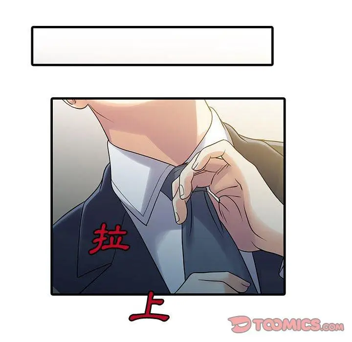 漫画《两个老婆》第11话第10张图