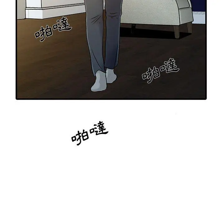 漫画《两个老婆》第11话第13张图