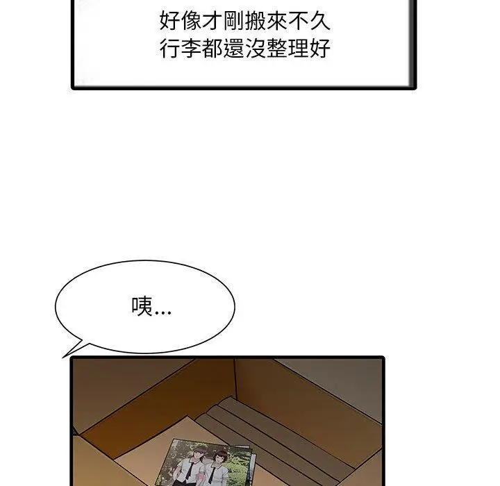 漫画《两个老婆》第11话第15张图