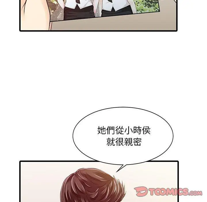 漫画《两个老婆》第11话第18张图