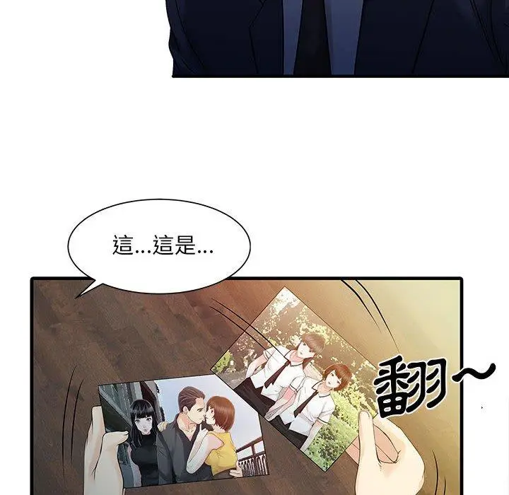 漫画《两个老婆》第11话第21张图