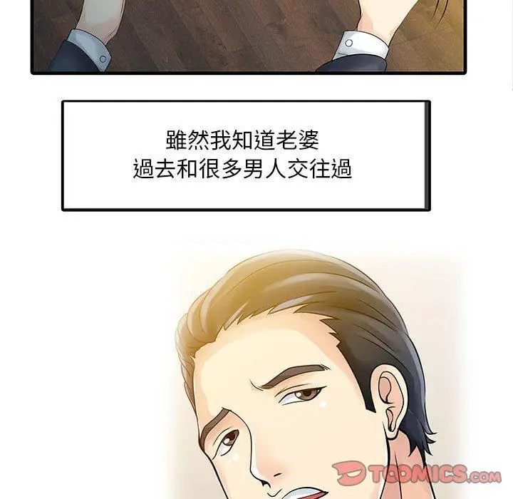 漫画《两个老婆》第11话第22张图