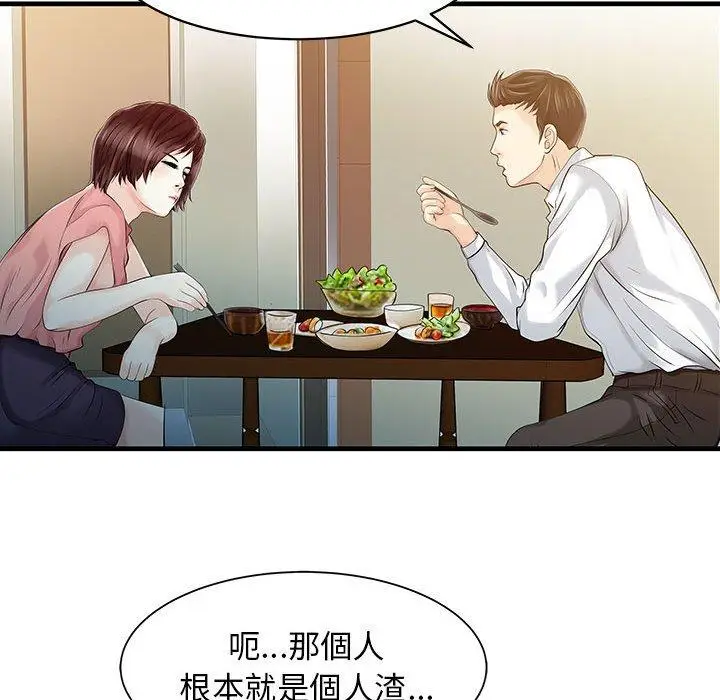 漫画《两个老婆》第11话第28张图