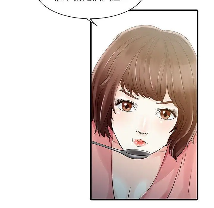 漫画《两个老婆》第11话第29张图