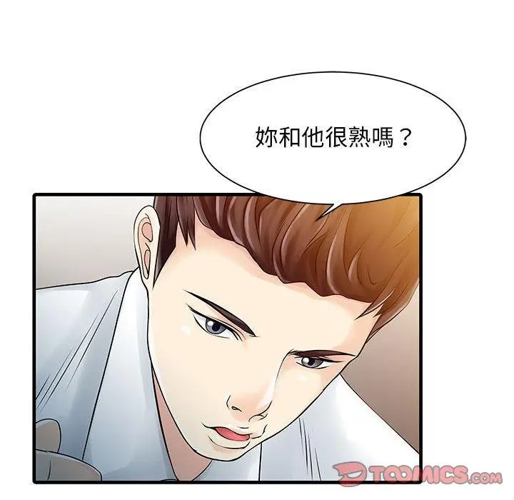 漫画《两个老婆》第11话第30张图