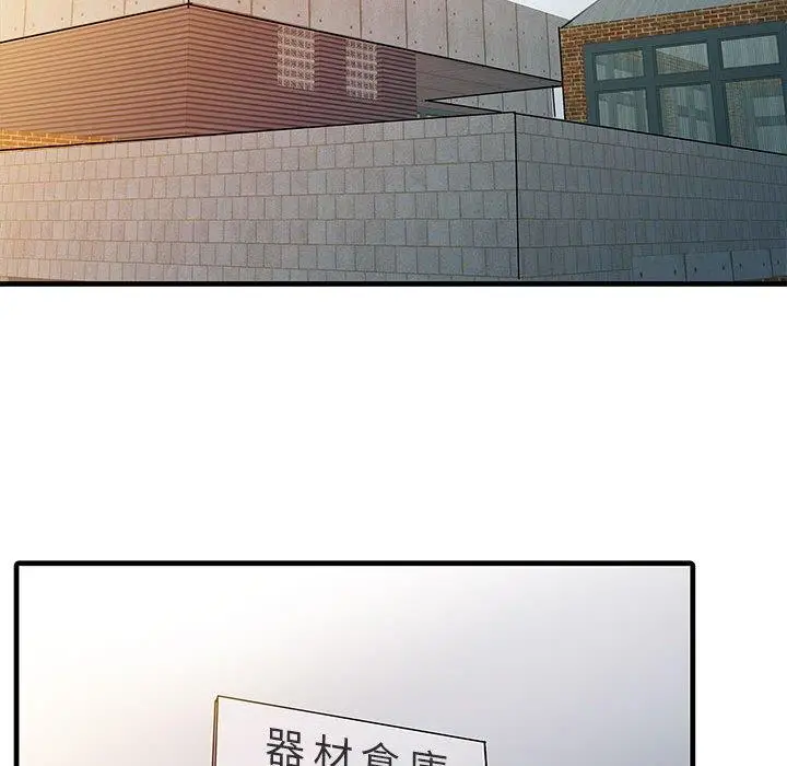 漫画《两个老婆》第11话第36张图