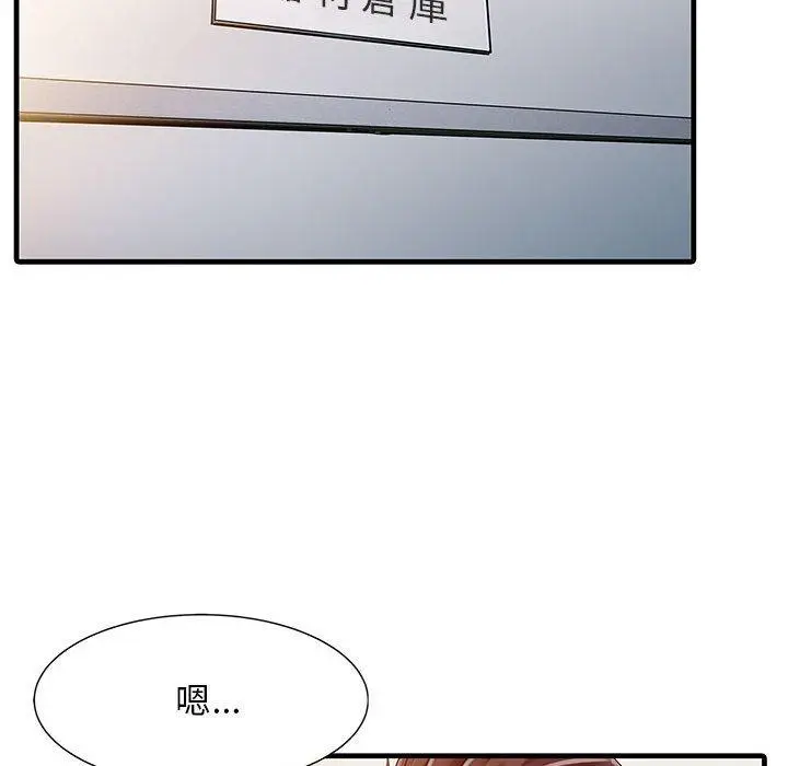 漫画《两个老婆》第11话第37张图