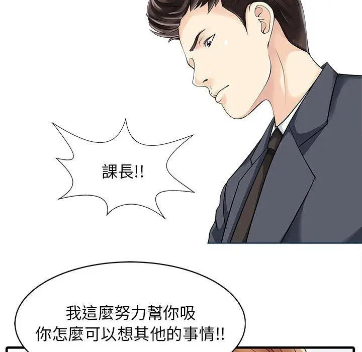 漫画《两个老婆》第11话第40张图