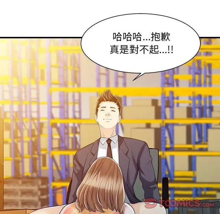 漫画《两个老婆》第11话第42张图