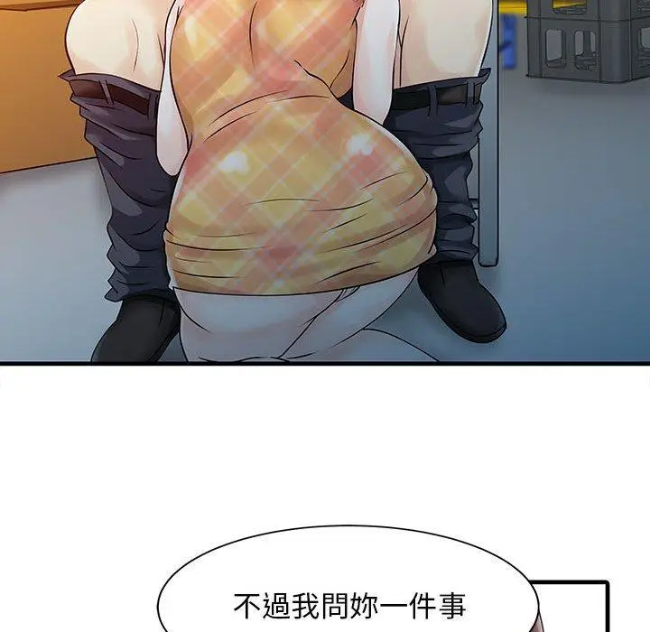 漫画《两个老婆》第11话第43张图