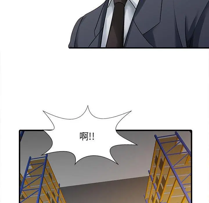 漫画《两个老婆》第11话第52张图