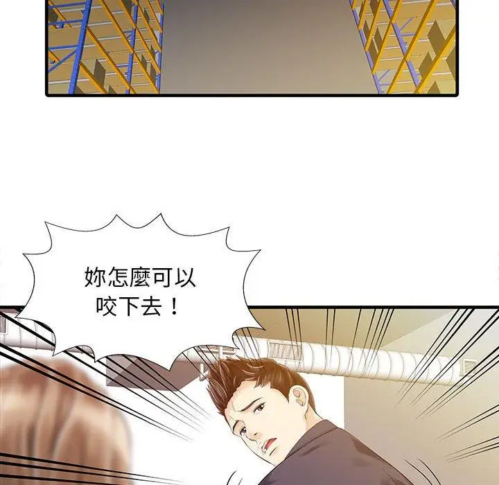 漫画《两个老婆》第11话第53张图