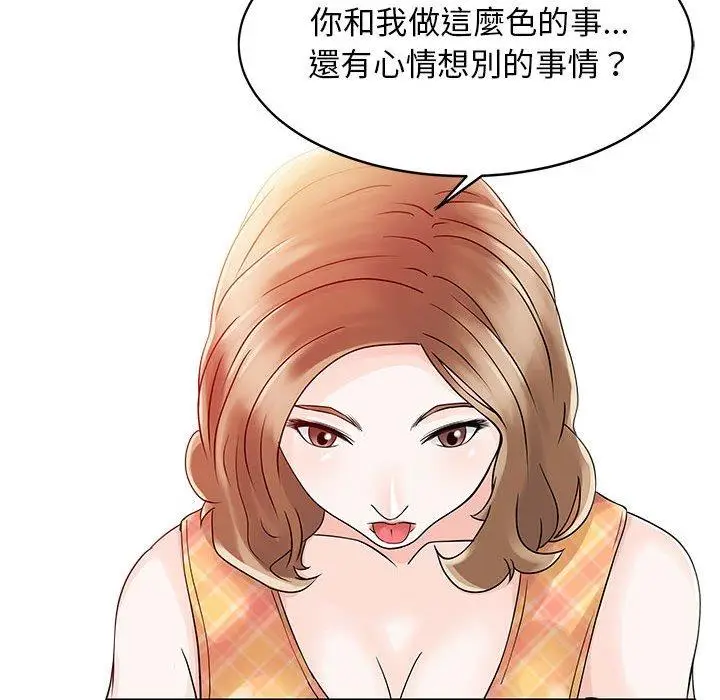 漫画《两个老婆》第11话第55张图