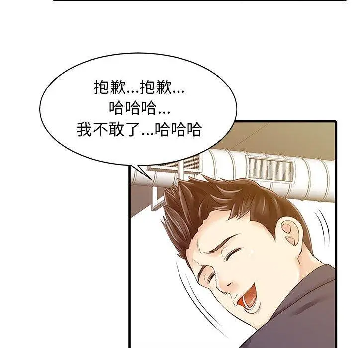 漫画《两个老婆》第11话第56张图