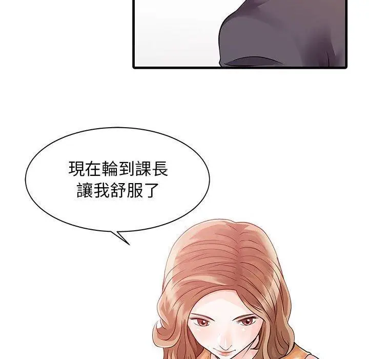 漫画《两个老婆》第11话第57张图