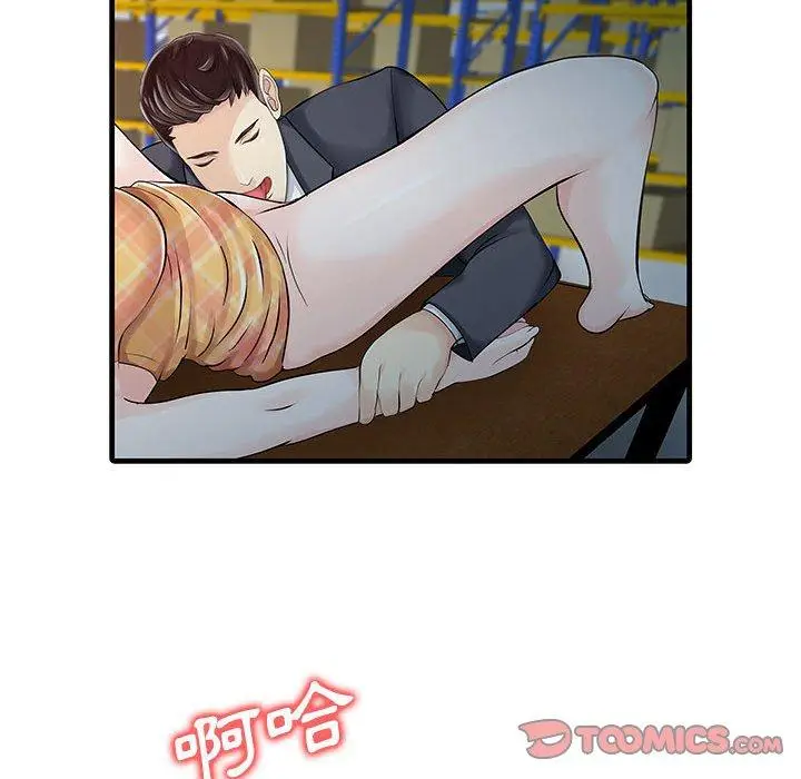 漫画《两个老婆》第11话第66张图