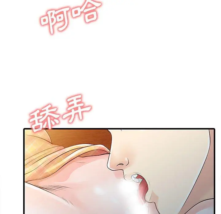 漫画《两个老婆》第11话第68张图