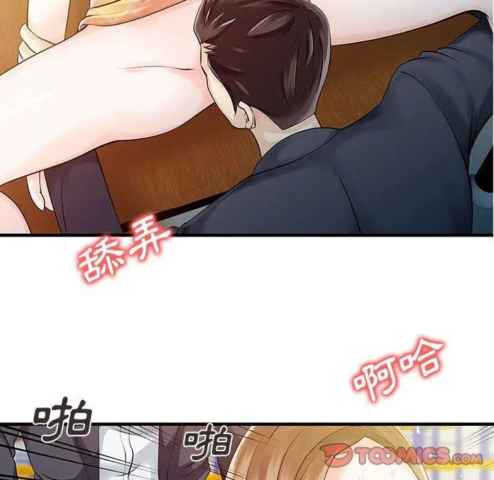 漫画《两个老婆》第11话第70张图