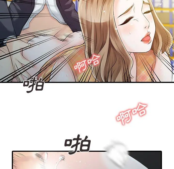 漫画《两个老婆》第11话第71张图