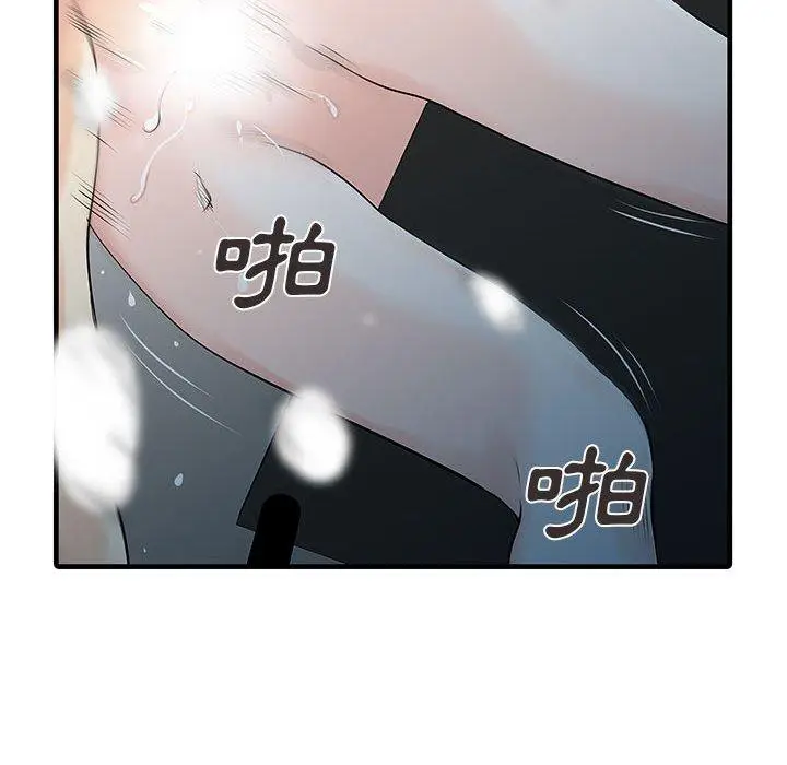 漫画《两个老婆》第11话第72张图