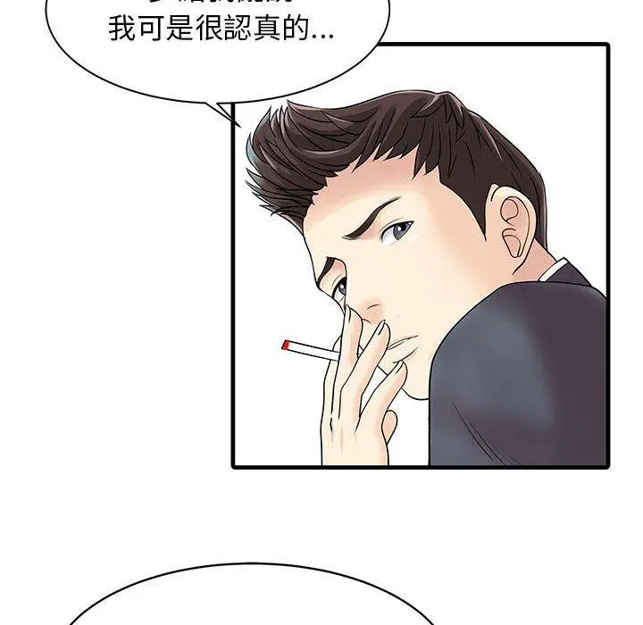 漫画《两个老婆》第11话第77张图