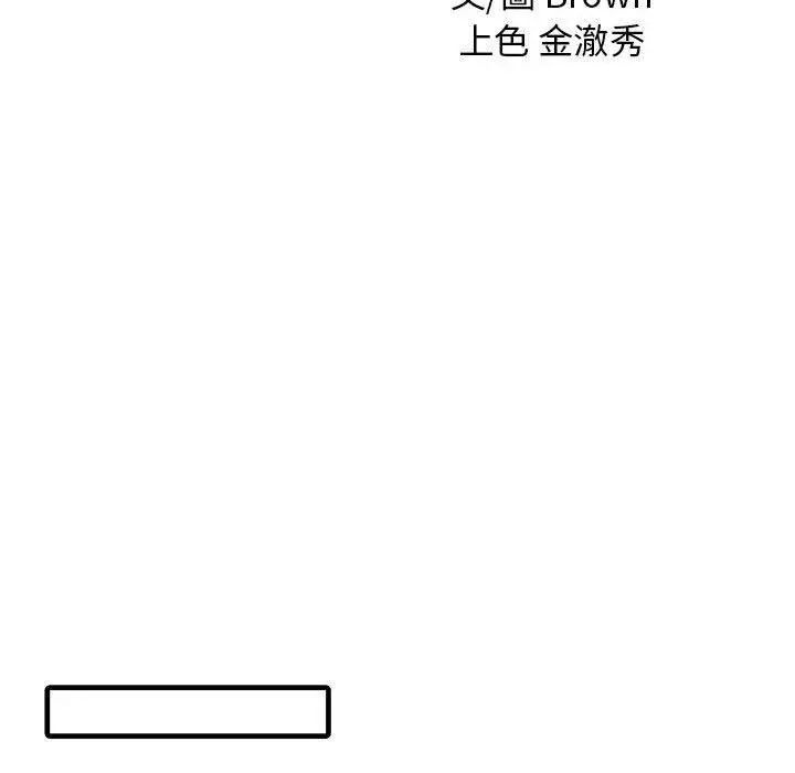 漫画《两个老婆》第11话第9张图