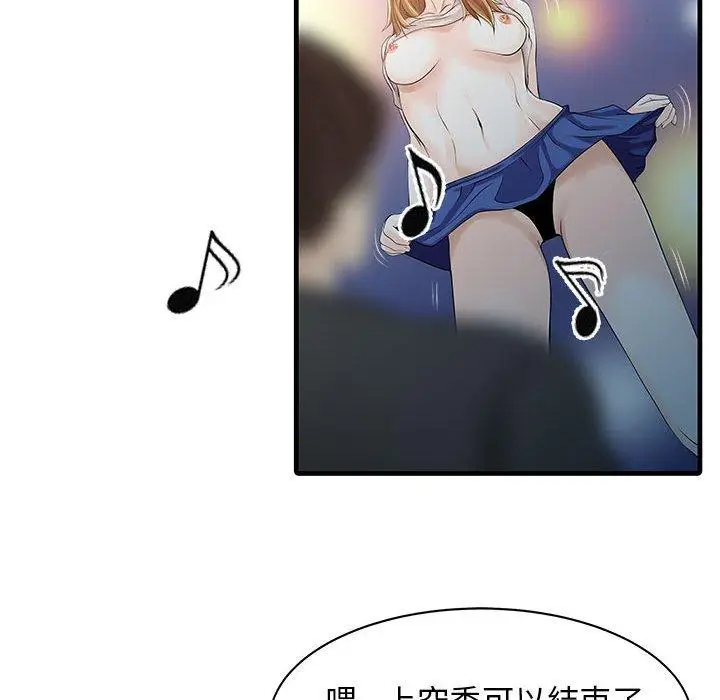 漫画《两个老婆》第12话第16张图