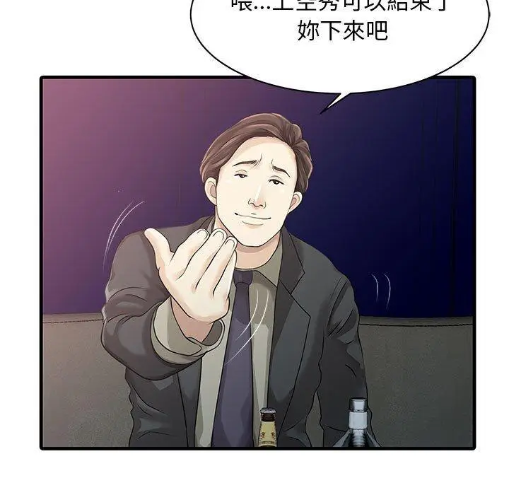 漫画《两个老婆》第12话第17张图