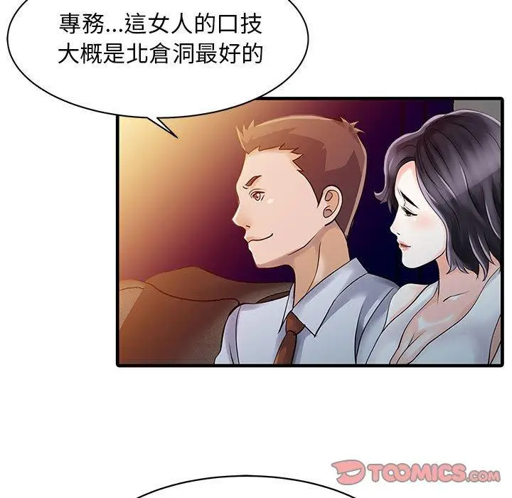 漫画《两个老婆》第12话第22张图