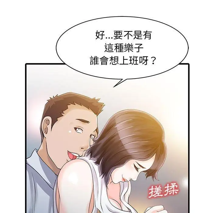漫画《两个老婆》第12话第24张图