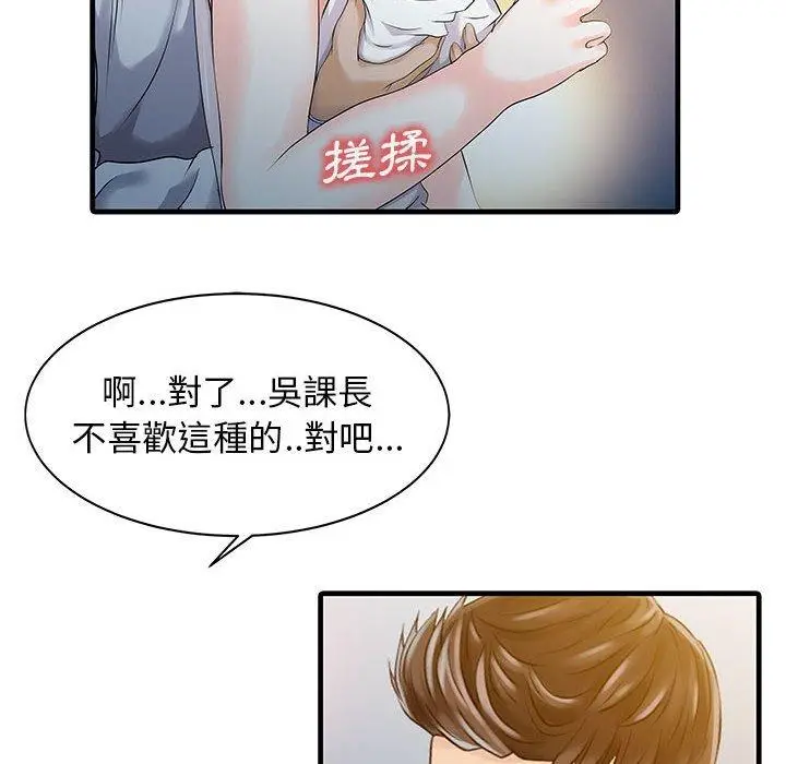 漫画《两个老婆》第12话第25张图